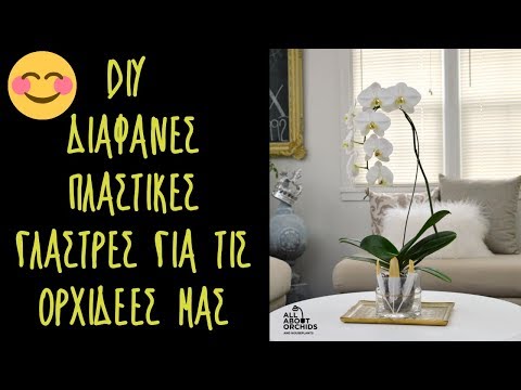 Βίντεο: Διαφανές υπερβολικό