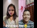 #comedy #memes #vikramcomedyvideo #surajroxfunnyvibeo #realfools #realfoolsoficial# #vikramcomedy