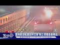 重機疑油箱漏油突狂燒 騎士燙傷急棄車逃｜TVBS新聞 @TVBSNEWS01