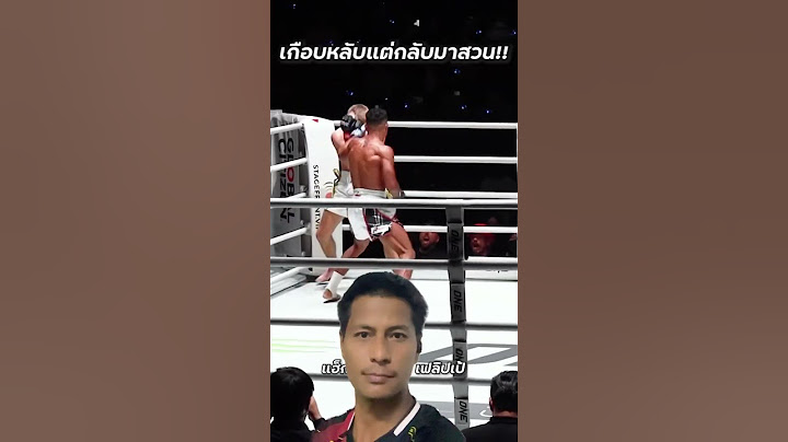 #one #onechampionship โจนาธาน แฮกเกอร์ตี ปะทะ ฟิลิปเป้ โลโบ