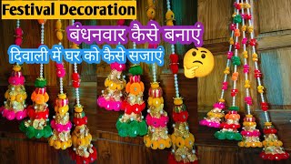 Toran Making Ideas For Festival Decoration Side Door Hanging Toran Design