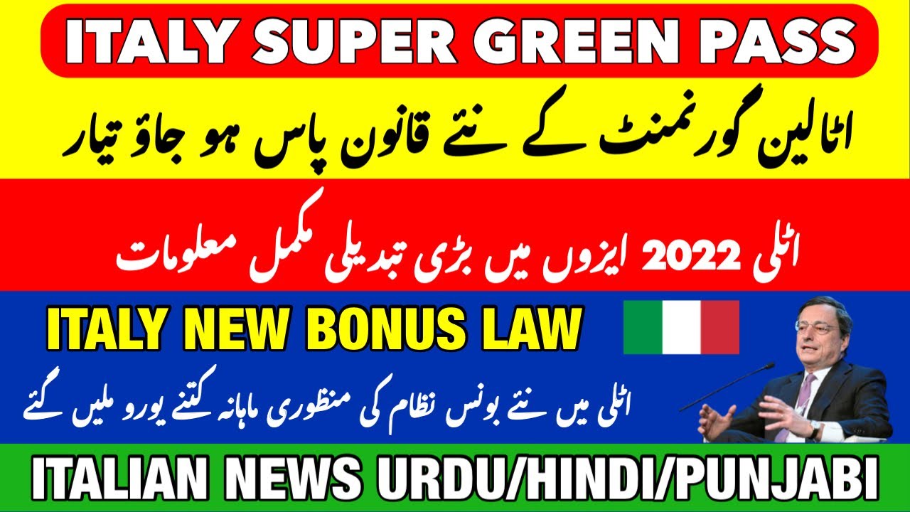 New Italian Govt Passed New Law 2022 | New Bonus Law Italy | Italian News in Urdu | Italy News
