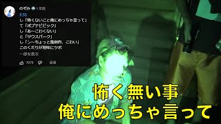 【秀逸返し】しばゆーに怖くない言葉をかけるやり取りが面白いｗｗｗ【東海オンエア】