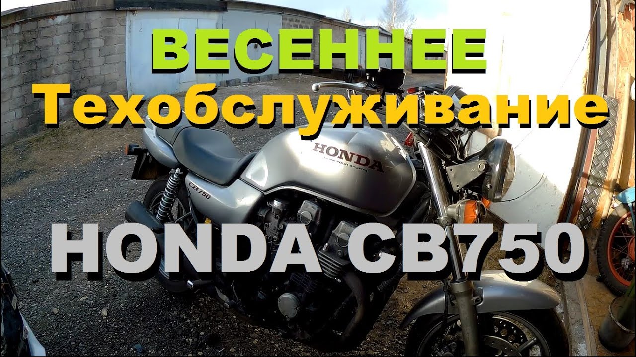Honda cb750 двигатель