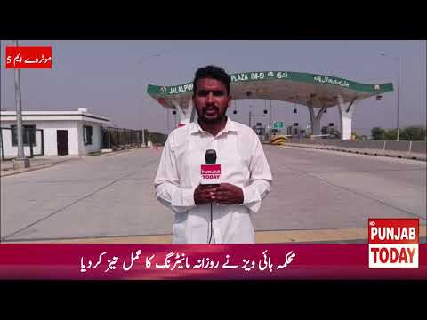 Jalalpur Pirwala: Motorway M-5 Fully Reopened After 1 Month and 8 Days 🚗🌊