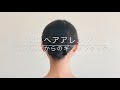 【簡単ヘアアレンジ】和装にもぴったり！くずれにくい！くるりんぱからのギブソンタック