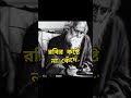 শ্রাবণ এর  ধারার মতো পড়ুক ঝড়ে #riya #viral #sad #shorts #santiniketan