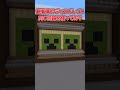 【マイクラ】止まらないエレベーター!? #Minecraft #マインクラフト #ゆっくり実況 #解説 #豆知識 #裏技