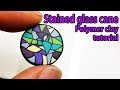 폴리머클레이 스테인드 글라스 케인 만드는법 / Stained glass cane polymer clay tutorial