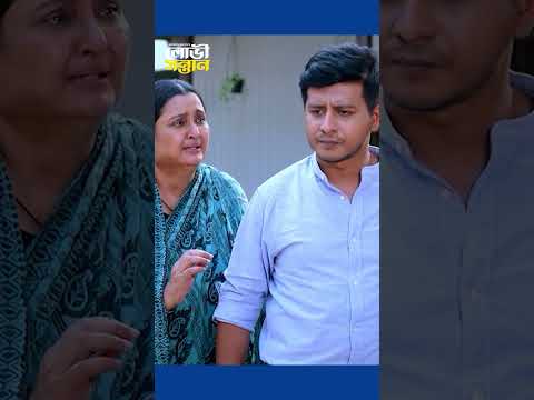 ছেলেকে ছেড়ে চিরদিনের জন্য চলে গেলো মা | লোভী সন্তান | Shamim Hasan Sarkar | Lamima Lam