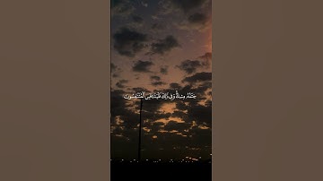 إنّ الأبرار لفي نعيم - مقطع من سورة المطففين - عبد الكافي الكردي