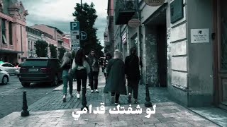 Ghaliaa - Law Sheftak / لو شفتك ft Noel Kharman (Lyric Video)