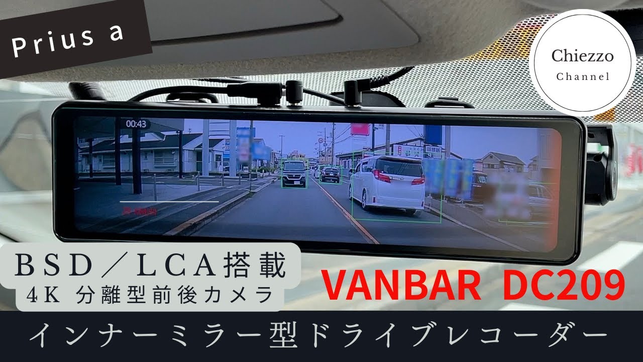 全国通販OK VANBAR ドライブレコーダー ミラー型 2.5K | www 