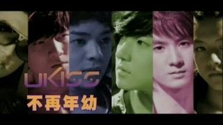U-KISS (유키스) Not Young (어리지 않아)