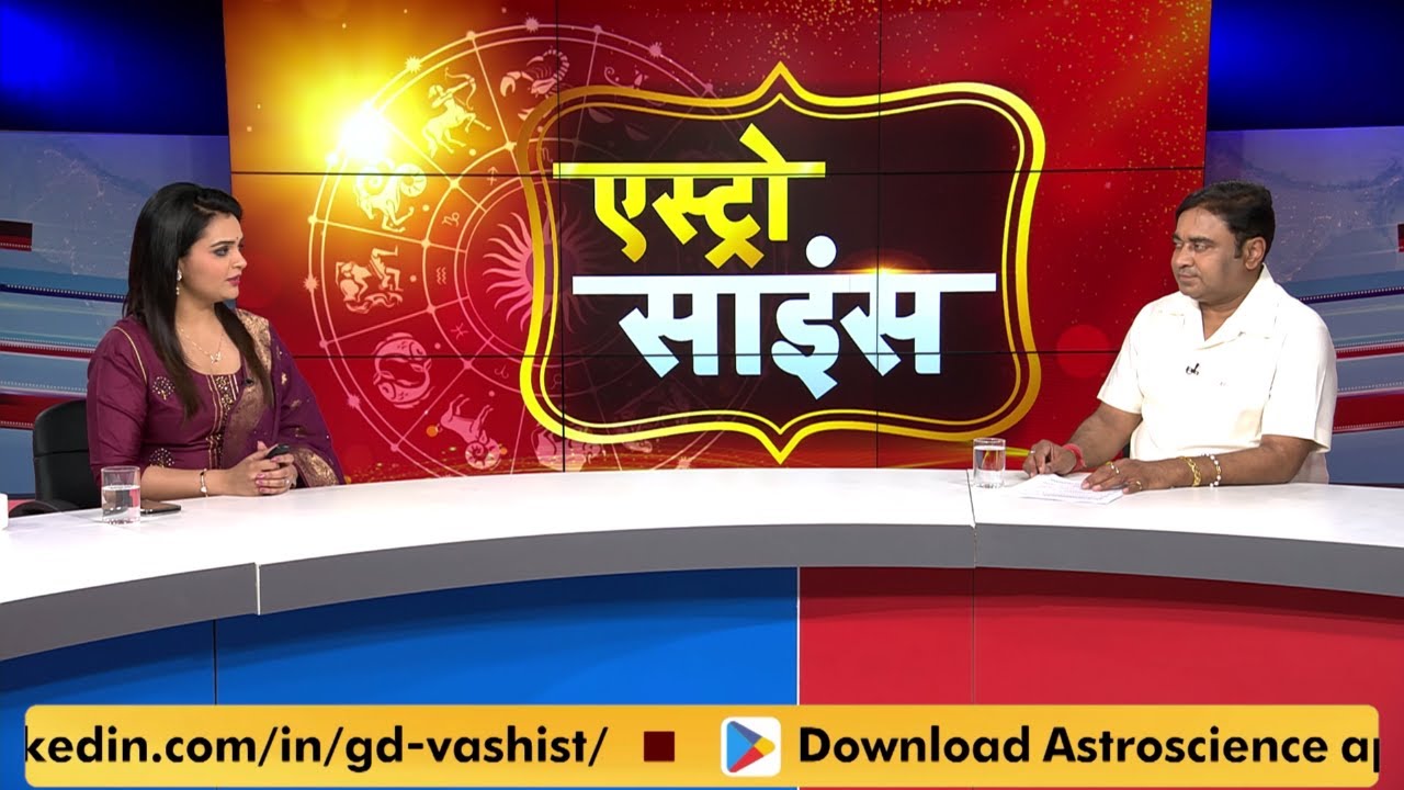 क्या अब तक नहीं मिला संतान सुख? | गुरुदेव से जानिए इसका समाधान | #Astroscience