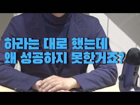 돈 버는 방법을 돈을 주고 사면 정말로 우린 돈을 벌 수 있을까요? 성공의 방법론에 더 이상 빠지지 마세요.