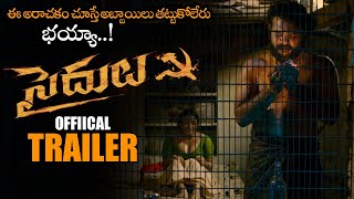 Saidulu Telugu Movie Official Trailer Rajith Narayan Kurup Muskan Telugu Trailers Ns