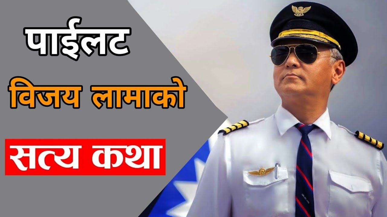 Captain Vijay Lama Lifestyle|क्याप्टेन विजय लामा लाइफ स्टाईल |Biography & Life Story Vijay Lama