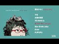 重住ひろこ - dive into (Official Teaser)