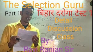 Part 1:बिहार दरोगा टेस्ट The Selection Guru Test 1|Ravi Ranjan Sir