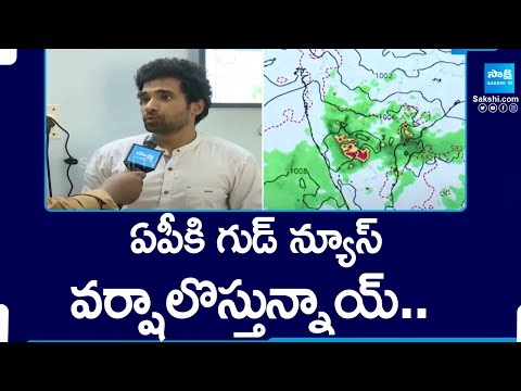 AP Weatherman Sai Praneeth Face To Face About Monsoon Forecast | AP Rains | @SakshiTV - SAKSHITV