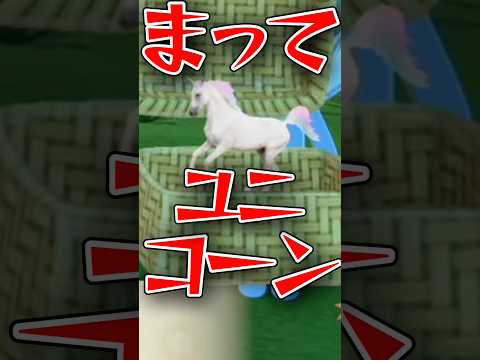 トモコレでもユニコーンを逃すまつり【ホロライブ/ホロライブ切り抜き/夏色まつり】