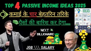 Top 4 Passive Income Ideas for 2025 | Earn More Than Your Monthly Salary |