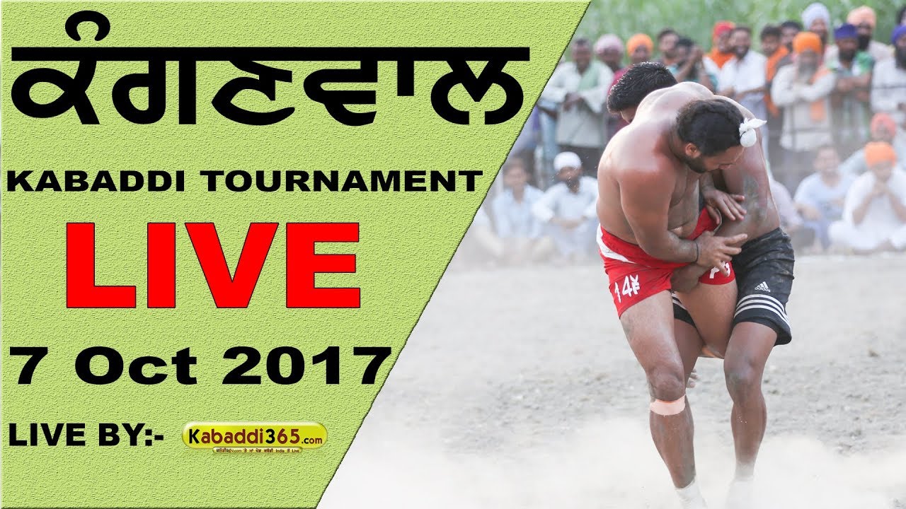 🔴[Live] Kanganwal (Sangrur) Kabaddi Tournament 07 Oct 2017