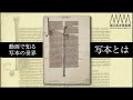 🖋文字と絵のハーモニー｜内藤コレクション✨写本とは