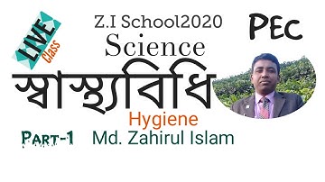5 Online Class Bangla || PEC Science Hygiene || Class 5 Science Chapter 7 || 5 Science chapter 7 ||