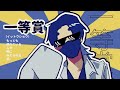 消費者になってごめんね！/音街ウナ