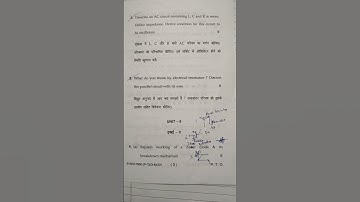 MDU Rohtak Bsc pass course 2nd sem july2022 question paper (physics 2) electro magnetic induction...