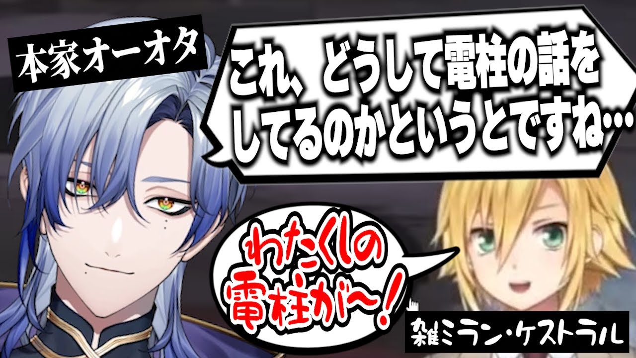 【 #にじGTA 】話題の卯月コウの雑ミランを観て、本家オーオタの片鱗をのぞかせるミラン・ケストレル【にじさんじ/切り抜き】