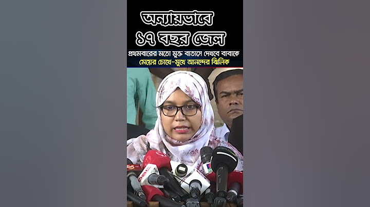 ‘আমার বয়স ১৭ জন্মের পর থেকে বাবাকে দেখিনি’#shortsnews