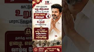 Vijay CM #tvk #tvkparty #tvkvijay #vijay #vijaycm #vijaypolitics #tnpolitics #todaynews
