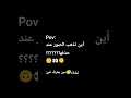 مين يعرف الجواب لايك ـاشتراك Maroco أغنيه مين يعرف الجواب لايك ـاشتراك Maroco أغنيه