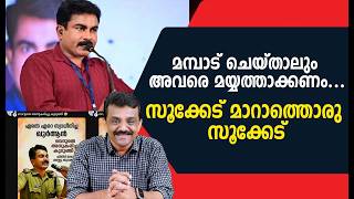 മമപട ചയതല അവര മയയതതകകണ .....സകകട മറതതര സകകട