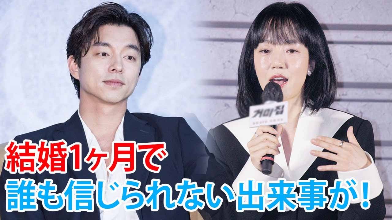 コン ユ 結婚