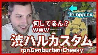 「Tempplex!!What are you...!?」rpr with Genburten & Cheeky 【Apex Legends】#rpr #SZWIN #SZEU