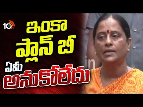 ఇంకా ప్లాన్ బీ ఏమీ అనుకోలేదు -కొండా సురేఖ | I haven't thought of a plan B yet - Konda Surekha
