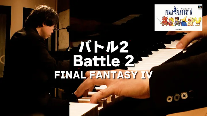 [FF4] Battle 2 [Piano Cover]