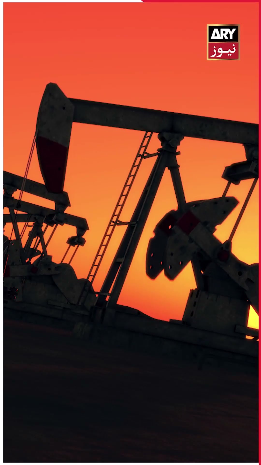 Crude Oil Prices Today #crudeoil #price #oilprice #shorts #ytshorts #youtubeshorts #arynews
