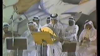 محمد عبده -  يا أعذب الحب (حفل تكريم طاهر زمخشري 1985)