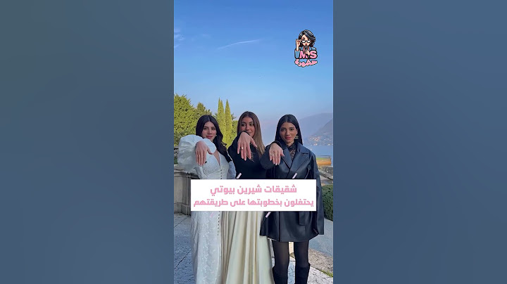 شقيقات شيرين بيوتي يحتفلون بخطوبتها على أسامة مروة على طريقتهم