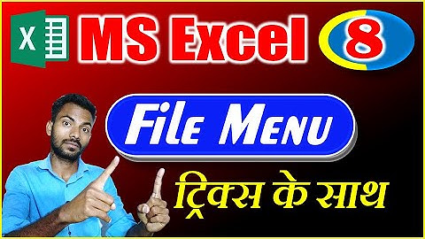 MS Excel Class (Series-8), File Menu Complete Video || 1 Tricks After 3 Minutes