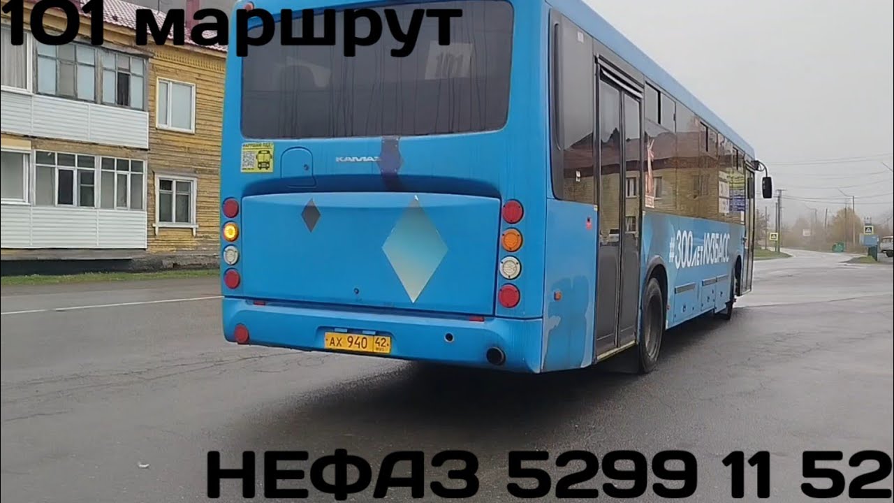 Поездка на автобусе НЕФАЗ 5299 11 52 | 101 маршрут Таштагол - Шерегеш