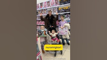 Use our promo code nuramigkari and you will get a 30% discount on the entire range