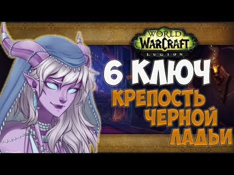 Ep.1 WoW Закрытие