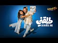 فيلم I طلقني I بطولة دينا الشربيني كريم محمود عبد العزيز Full HD 