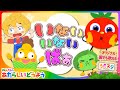 【ちいくうた】泣く子も笑う!いないいない・いないいない・ばあ! / 作詞作曲 うたスターズ | みんなのあたらしいどうよう (保育園・幼稚園で利用可能 ) | あかちゃん喜ぶ 新定番童謡|こどものうた